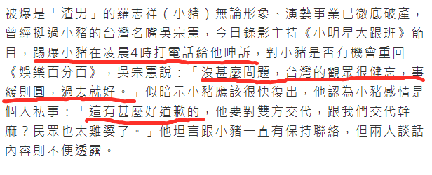 吴宗宪曝罗志祥凌晨打电话诉苦！称小猪不必道