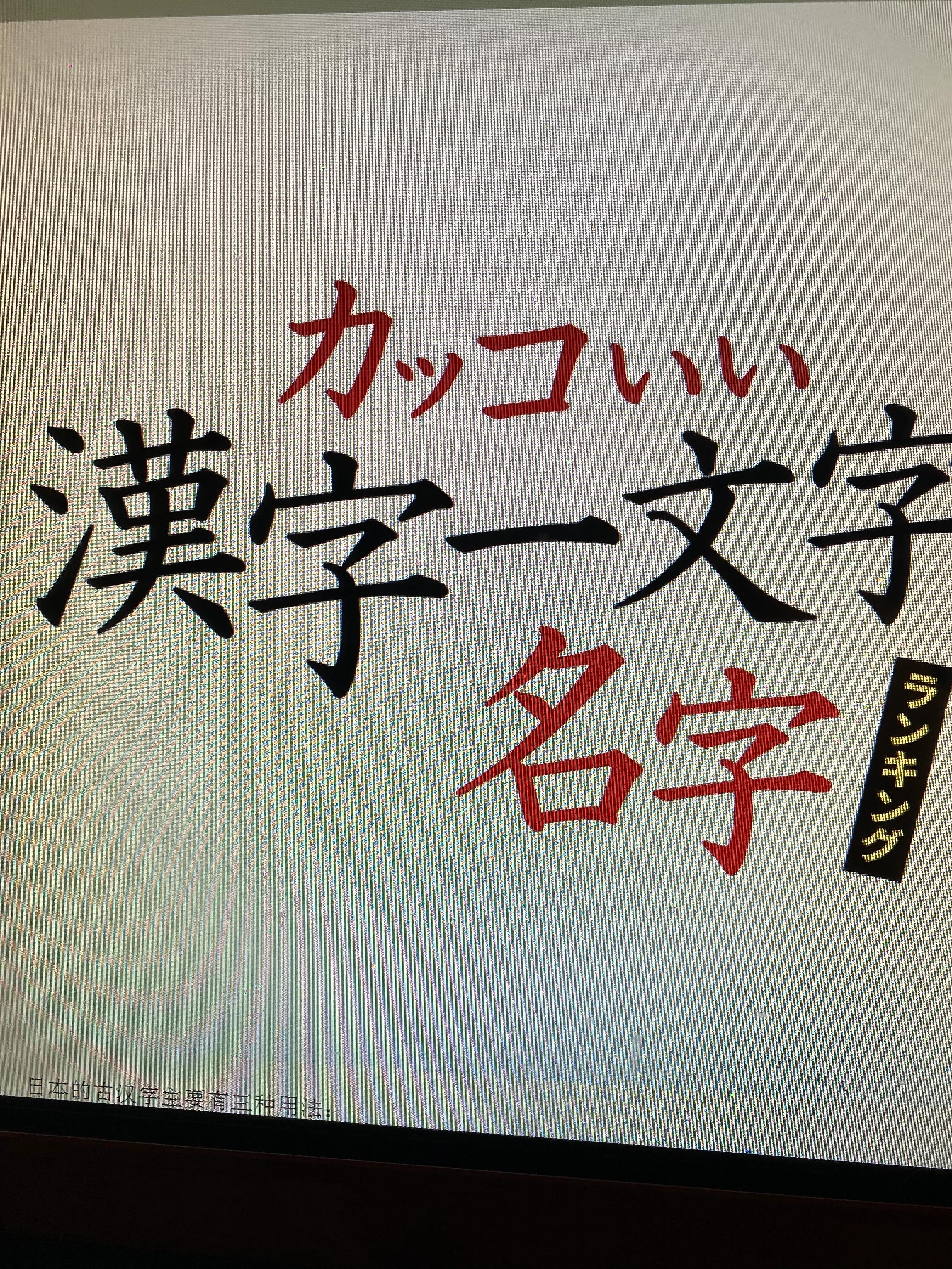 從日本回到中國的漢字詞彙小點滴 杏花酒家 Mdeditor