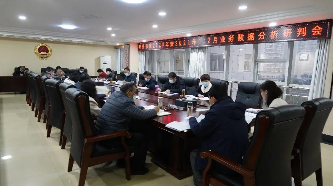 鄂州市检察院召开1-2月业务数据分析研判会