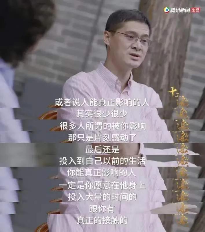 罗翔:从象牙塔走出的刑法“盗火英雄”