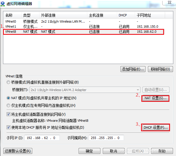 VMware虚拟机三种网络模式