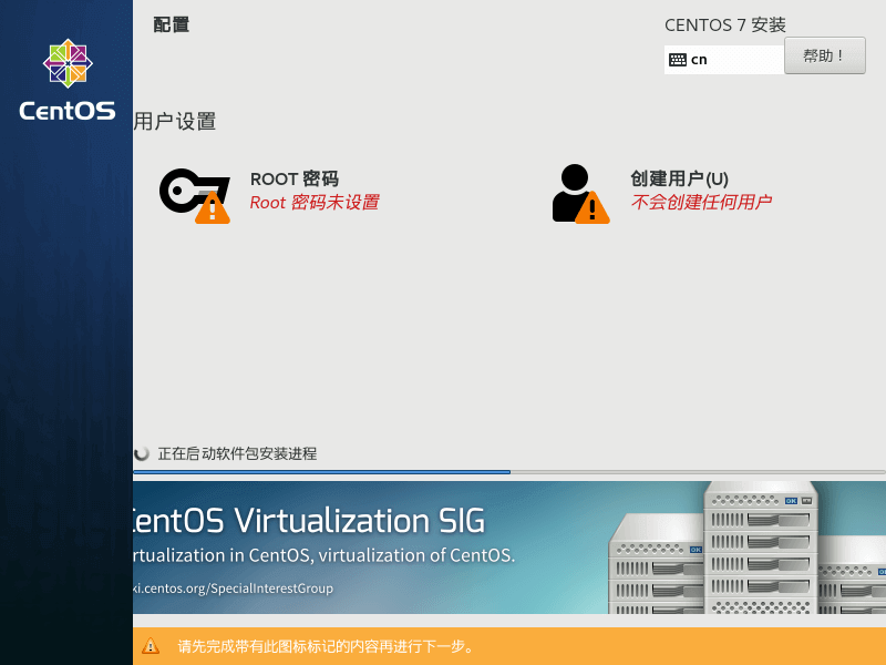 VMware 安装 Centos7 详细过程 (Centos安装)