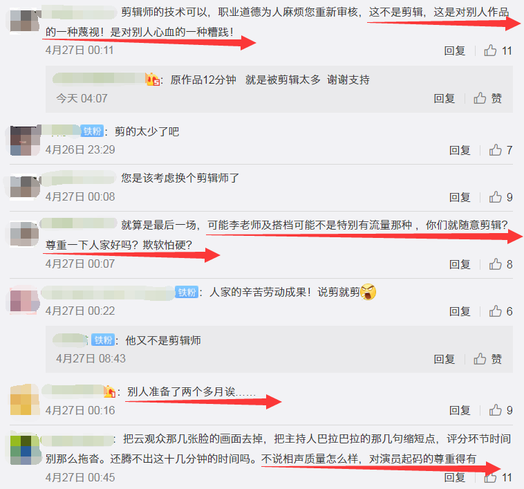 德云社躺枪，李鸣宇相声被删减背后，其实是节目高高在上的不尊重