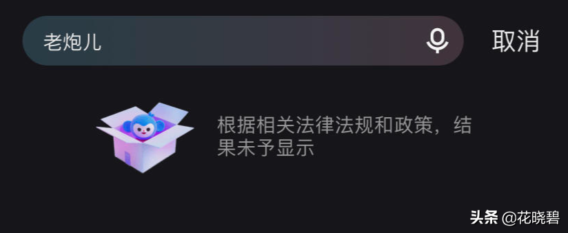 吴亦凡被捕，中国说唱现象级综艺《中国有嘻哈》被正式下架