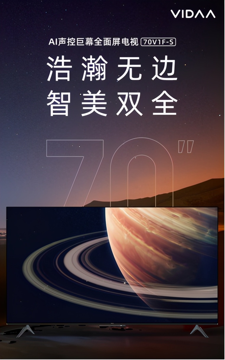 海信x天猫超级品牌日震撼来袭，VIDAA电视邀你一起以AI为家，欢聚新年