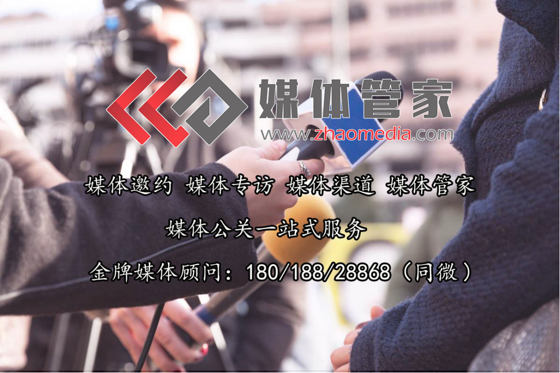 媒体管家上海软闻新闻稿代发、媒体发布渠道新闻媒体一手资源