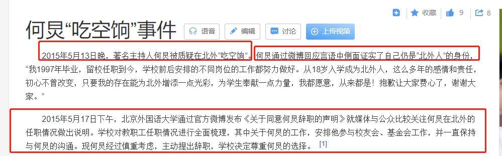 谜一样的主持人何炅，报警原因未知，三年前被打也未公布真相