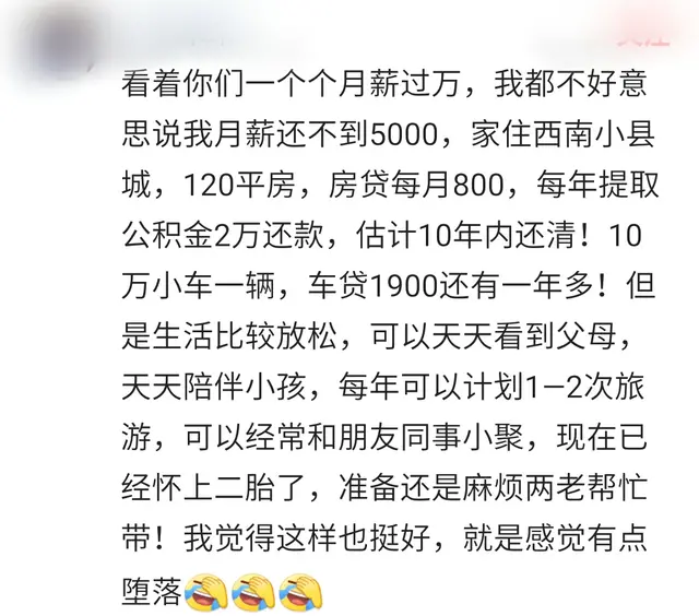 你愿意在贷款房里啃咸菜，还是在出租房吃香喝辣，看看网友怎么说