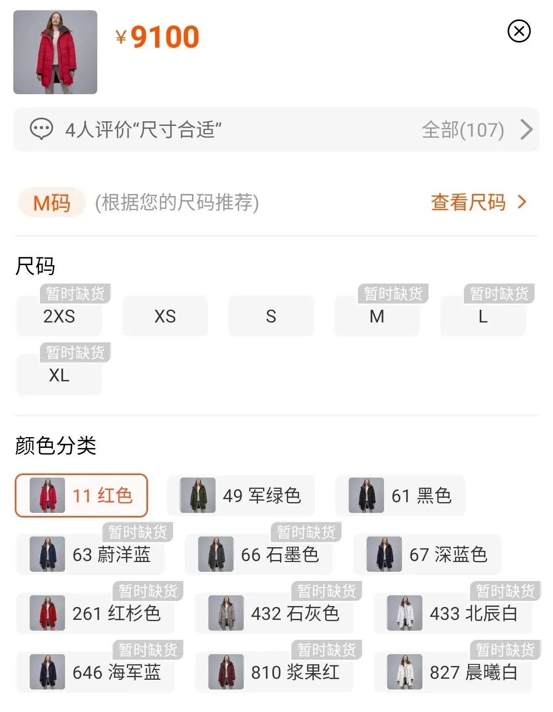 排队、疯抢：均价上万的“加拿大鹅”，凭什么收割中国人的钱包？