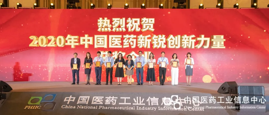 2020年（第37届）全国医药工业信息年会在珠海顺利召开