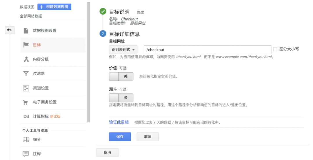 跨境电商独立站运营的关键—如何用 Google Analytics 提高转化率？