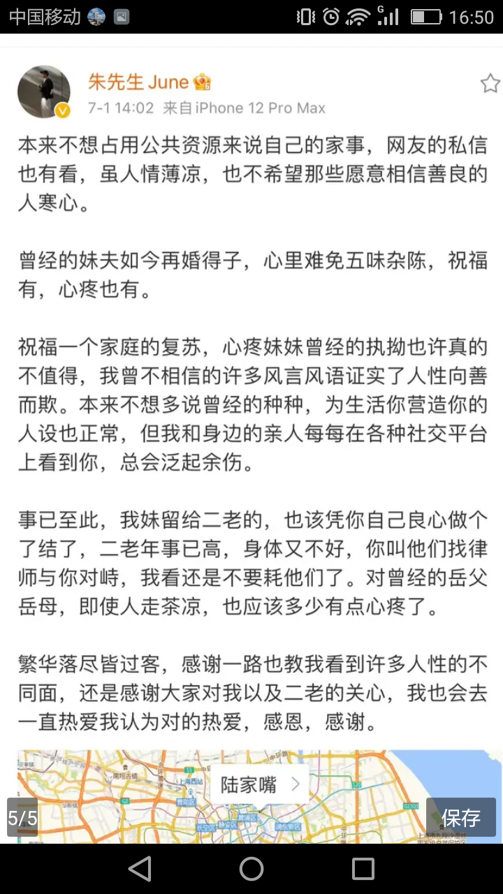 林生斌为何一夜间人设坍塌