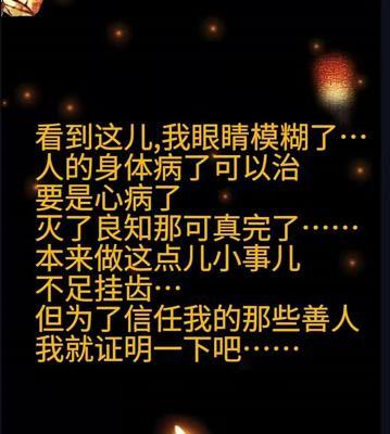 疫情中，那些捐钱捐物资却被骂的明星们到底做错了什么？