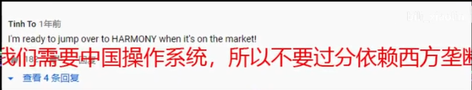 华为官宣：下一站，鸿蒙！国内“嘲讽”，国外又是如何看待它的？