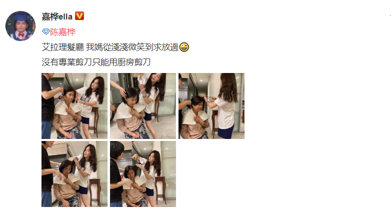 Ella搞怪給媽媽剪頭髮，表情認真專業，這身材美貌真吸睛了