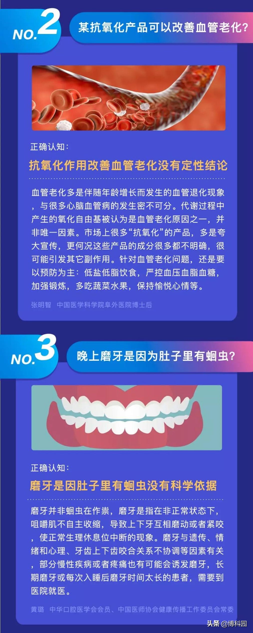 晚上吃生姜胜似吃砒霜？香蕉能治便秘？这10大谣言你中了几个？