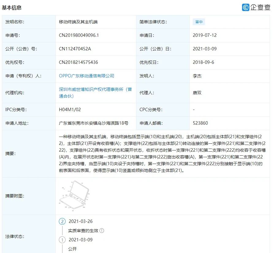 曝iPhone 13将为专业用户定制相机功能；一加发布双屏手机预热视频