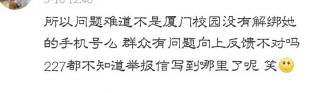 电话轰炸！厦门校园前主编被网暴，肖战“粉丝