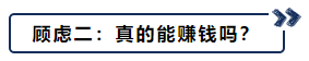 “刷单有顾虑，我们来‘帮’你！”