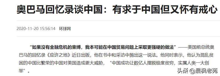 中美摔杯为号，要一起对互联网巨头动手了