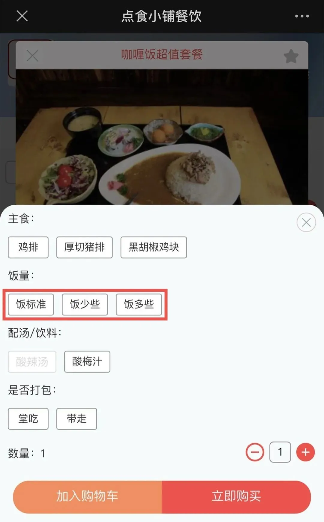 拒绝“舌尖上的浪费”，大中小学可以这样做