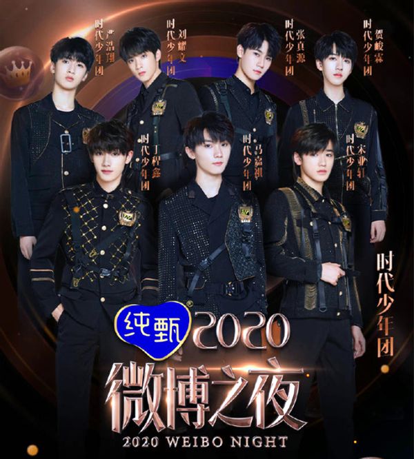 微博之夜官宣阵容，《余生》男女主“王后”合