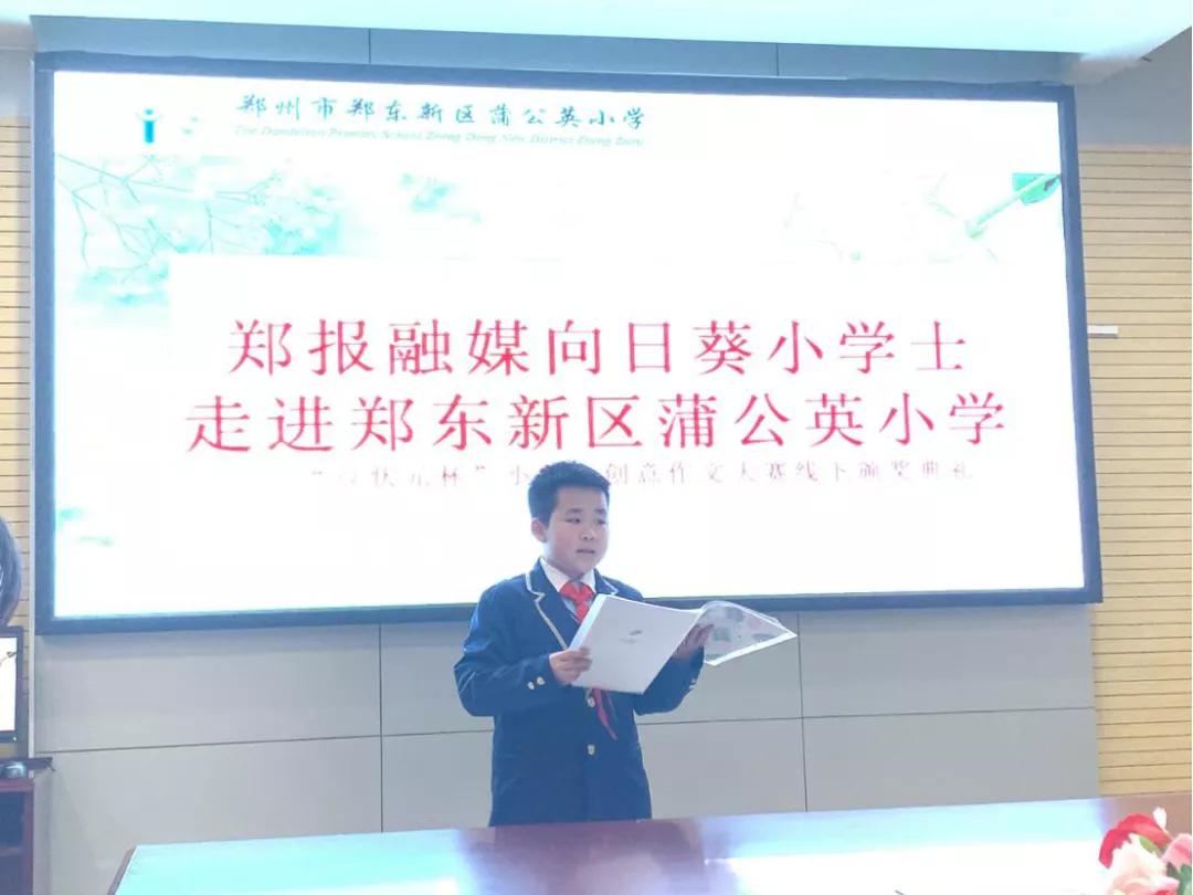 “豆状元杯”颁奖了！获荣誉、领大奖，小小作家闪闪发光