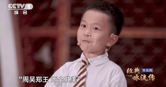 七岁小诗神王恒屹来经典咏流传啦！-第3张图片-非凡网