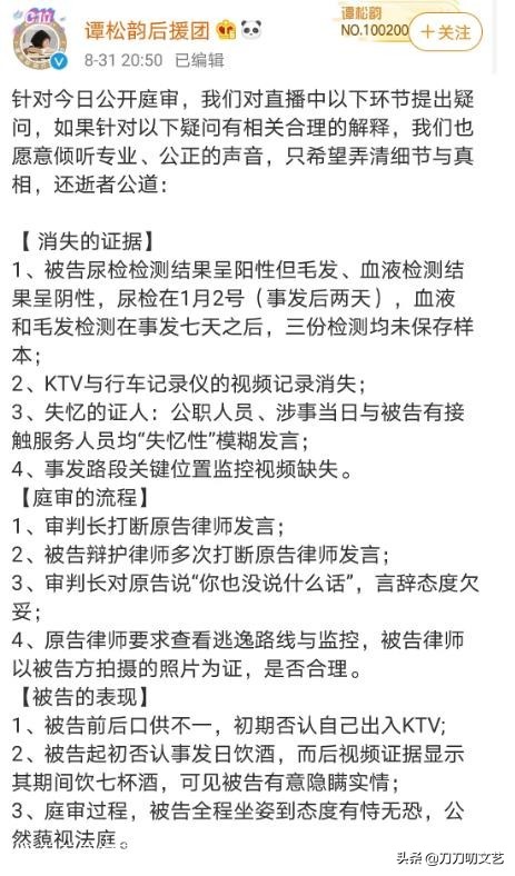 索赔526万，谭松韵为妈妈讨公道，肇事者酒驾逃逸谁给的胆子？