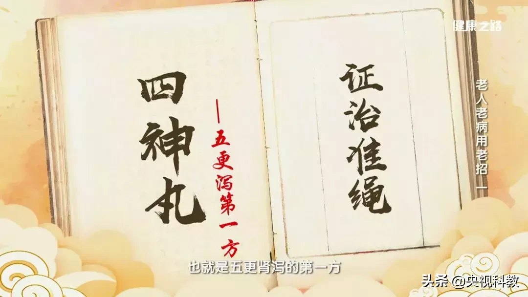 老年人大便不畅怎么办?四个名方帮你解决