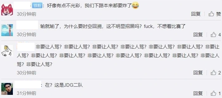 LPL returns " days backdate " , heart cloud color laughs laugh at an explanation: This is IG small deficient