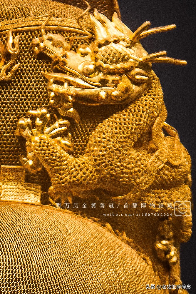 国之巨宝，实拍首都博物馆万历皇帝金冠（金丝翼扇冠）