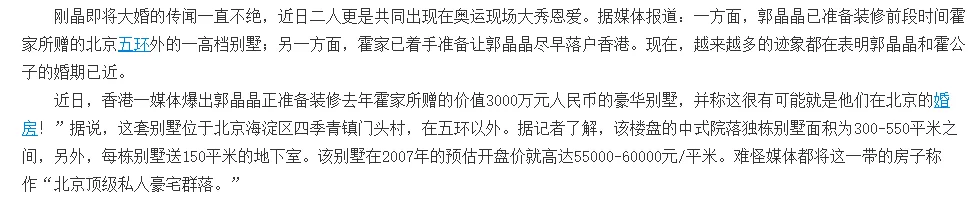 霍啟剛是真豪門，但原來低調的郭晶晶更“壕氣”！大明星都比不了