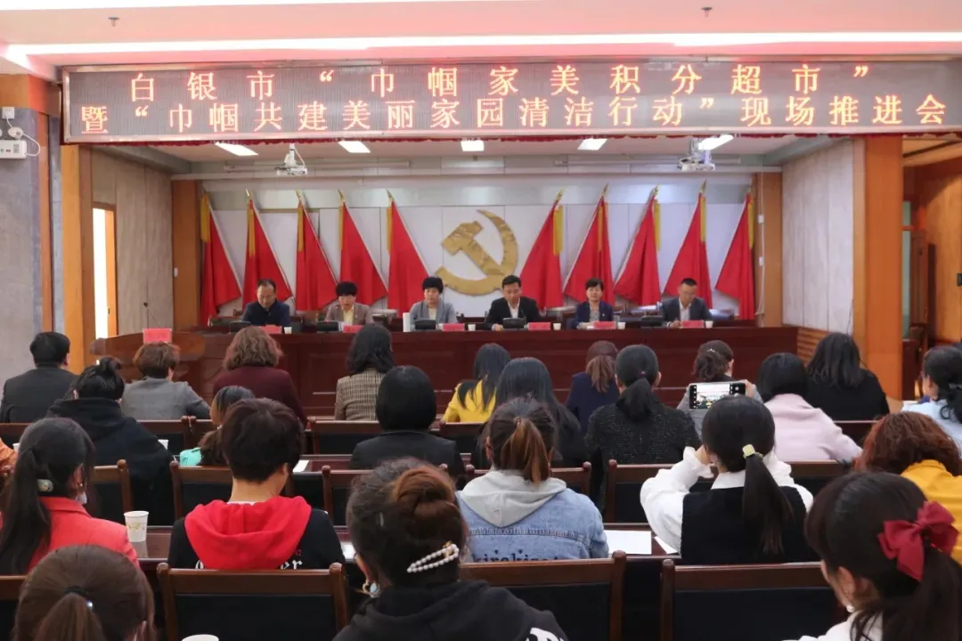 凝聚巾帼力量 共创文明城市