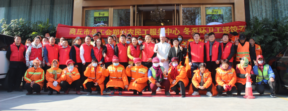 商丘市总工会郑州农民工服务中心开展冬至送饺子，关爱农民工活动