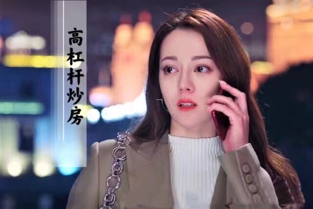 经营贷买房利率便宜？揭秘高杠杆买房爆雷真相