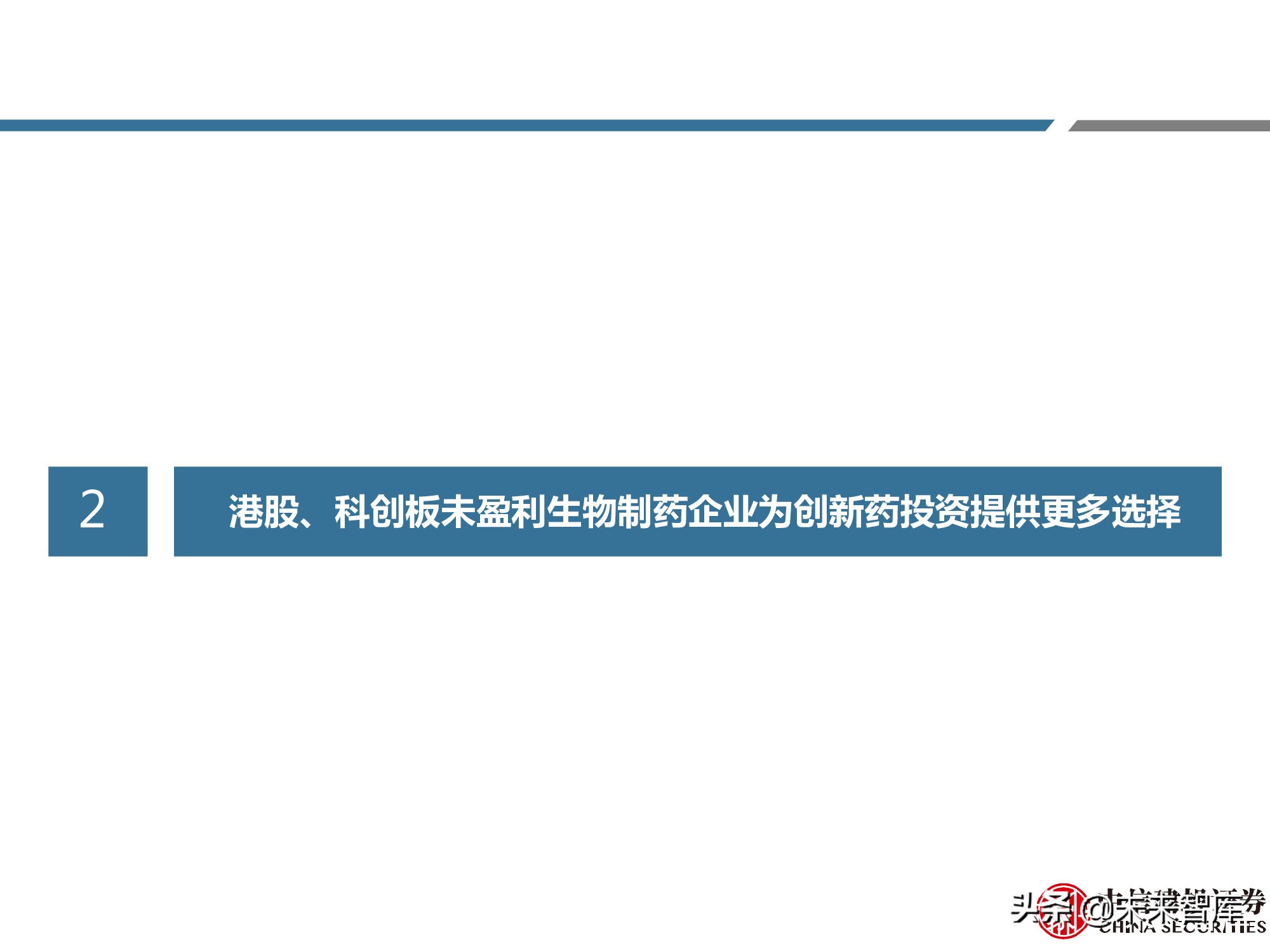 创新药产业链深度研究报告