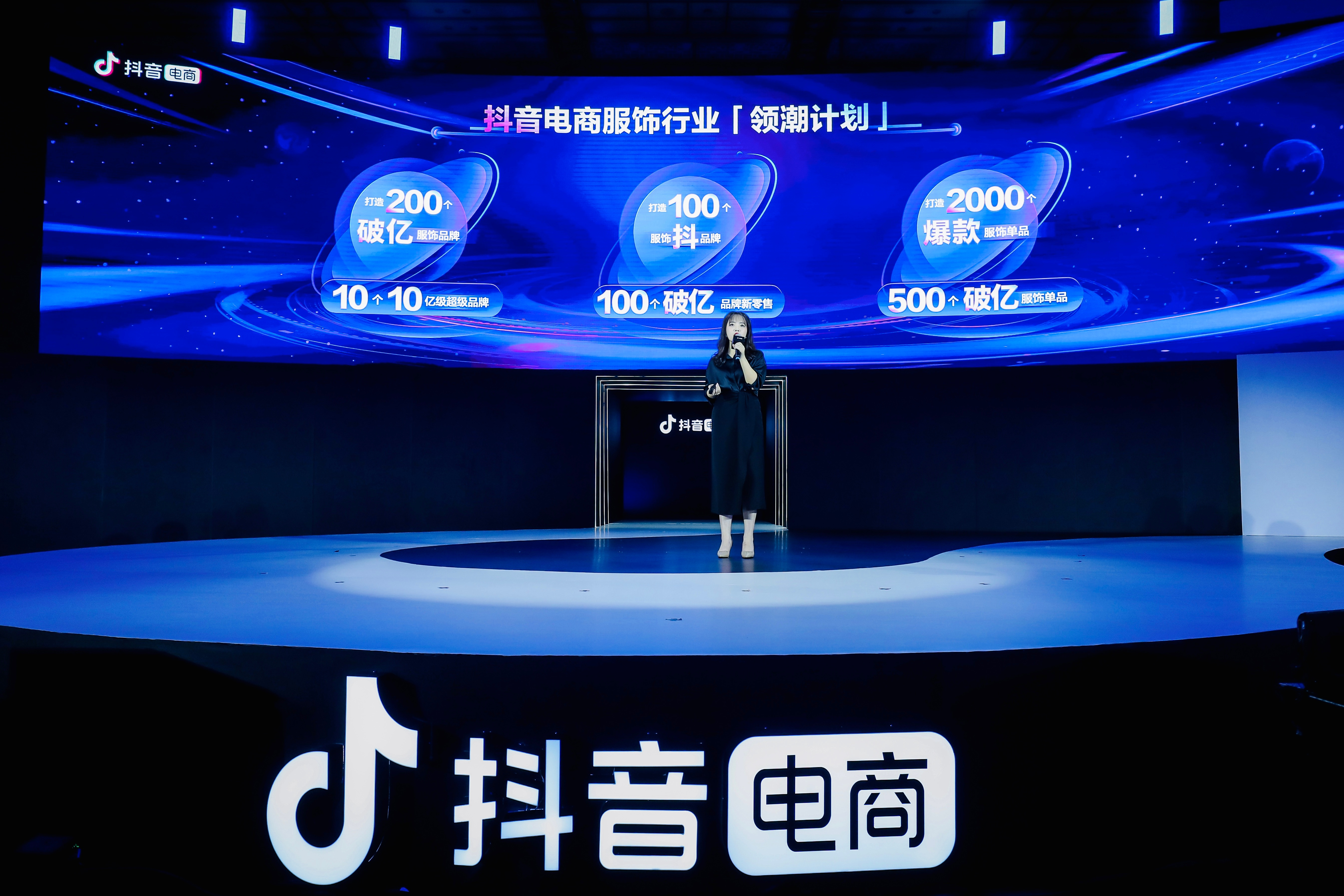 定位时尚潮流发源地 抖音电商正在成为服饰行业增量新风口