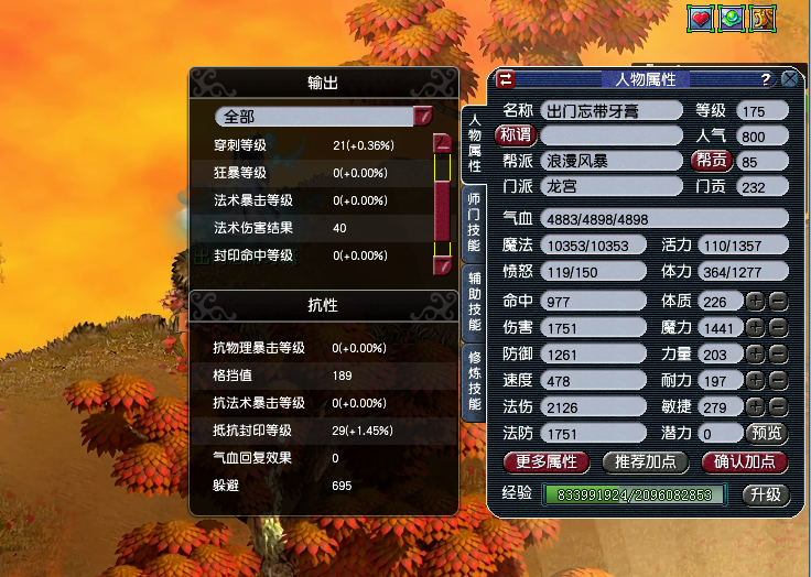 梦幻西游龙宫攻略,武器法宝套装怎么选择详细教程