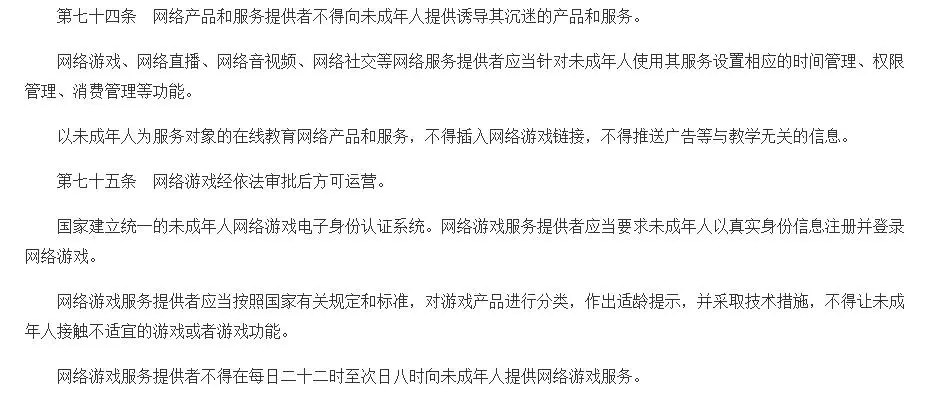 “双法”今日正式生效,游戏业强监管落地