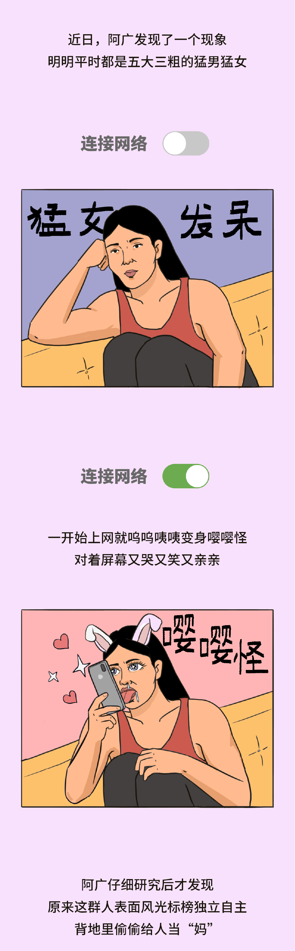 当代青年：恐婚恐育却自立为妈