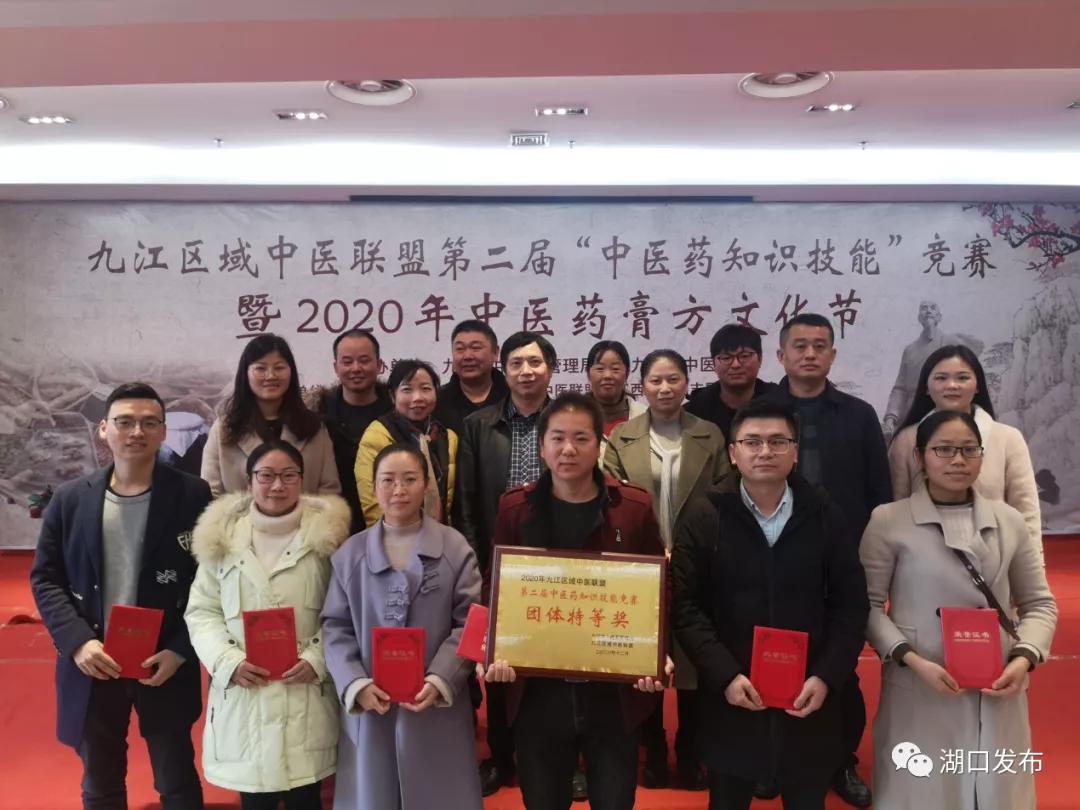 岐黄须争艳，杏林当折桂 ——湖口县中医医院在九江市第二届中医药知识技能竞赛中夺得佳绩