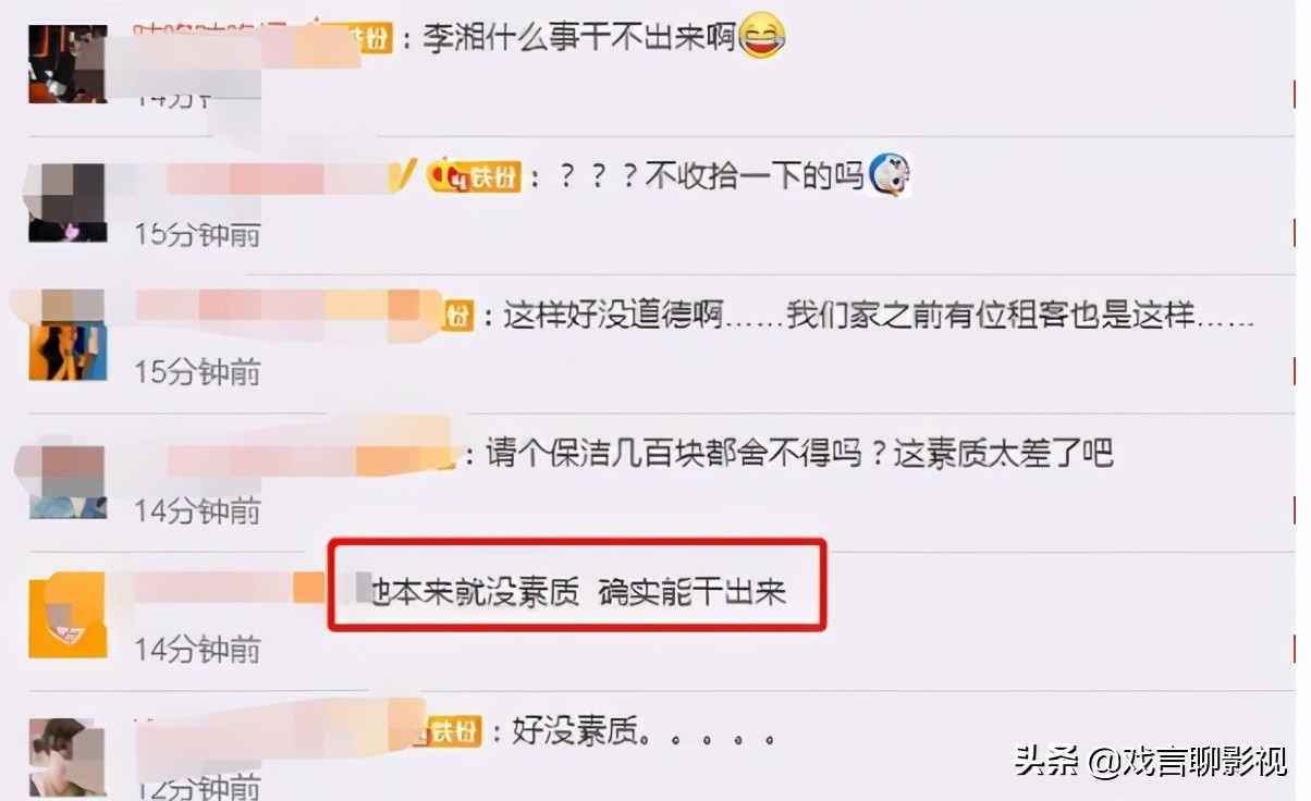 李湘直播事件不断发酵，遭全网抵制，教养全无再次被骂上热搜