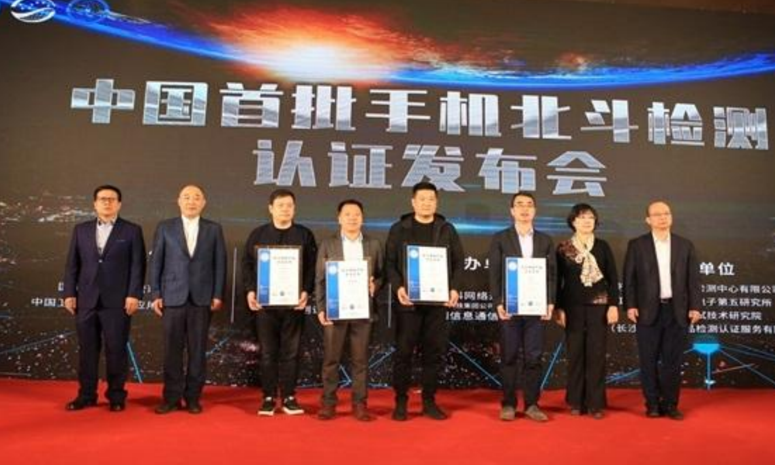 苹果、小米、OV获得北斗首批检测认证，华为并不在这个名单中