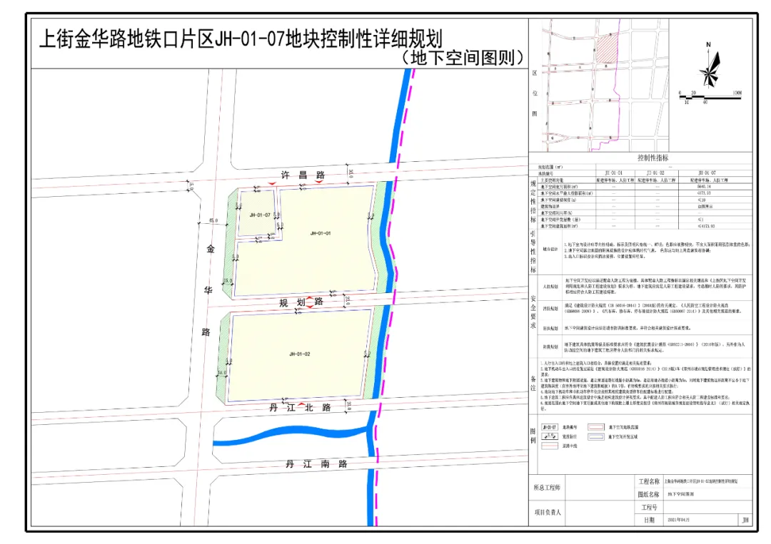 上街区金华路地铁口片区控规公示