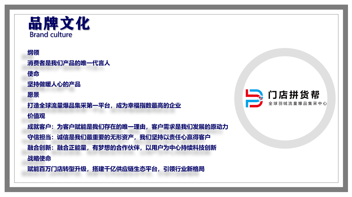 ZZ全球爆品羽絨集采中心，受實(shí)體店瘋狂追捧