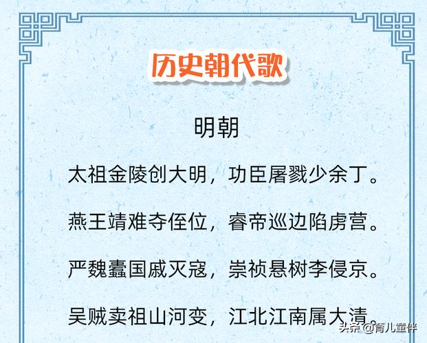 16首朝代歌介绍了中华上下5000年历史，一首歌一个朝代-第15张图片-非凡网