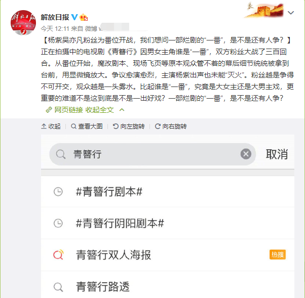 青簪行不作为，杨紫吴亦凡被官媒点名批评，没播就要“烂”了