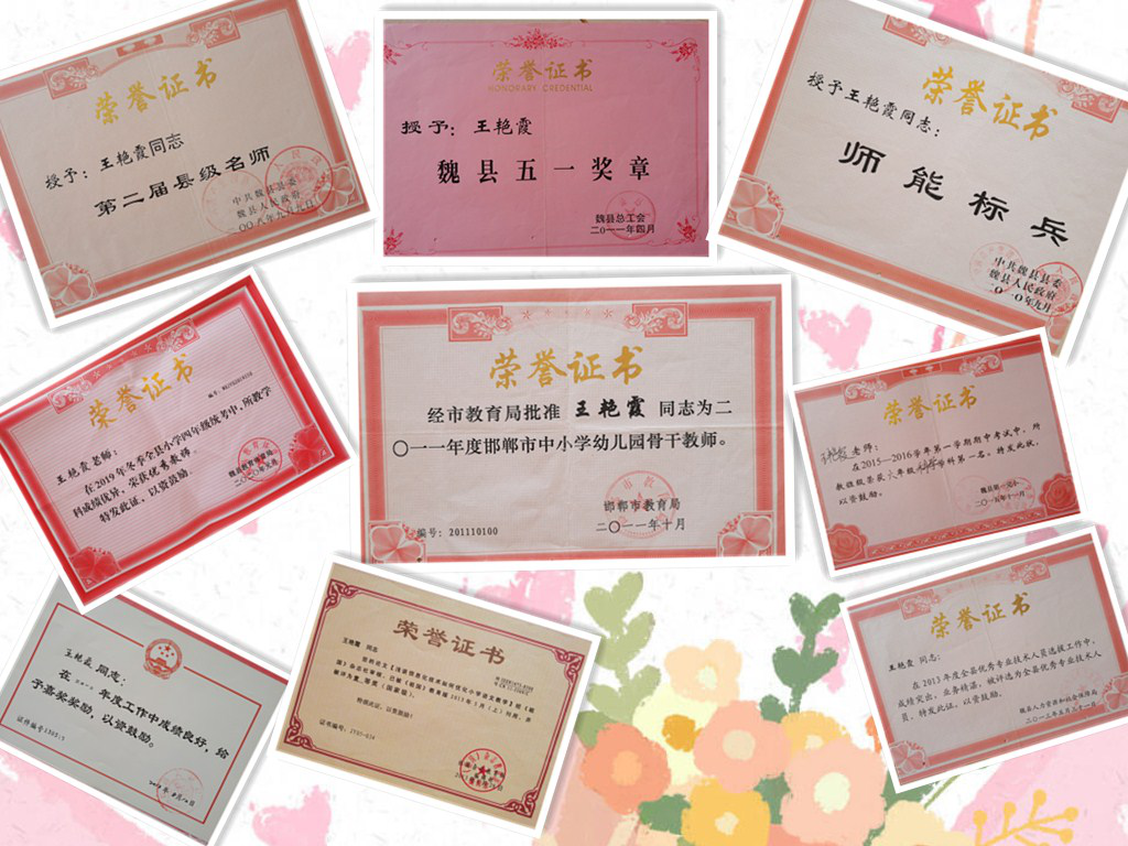 甘將心血化時雨，潤出桃花一片紅——記邯鄲魏縣第一小學(xué)優(yōu)秀教師王艷霞