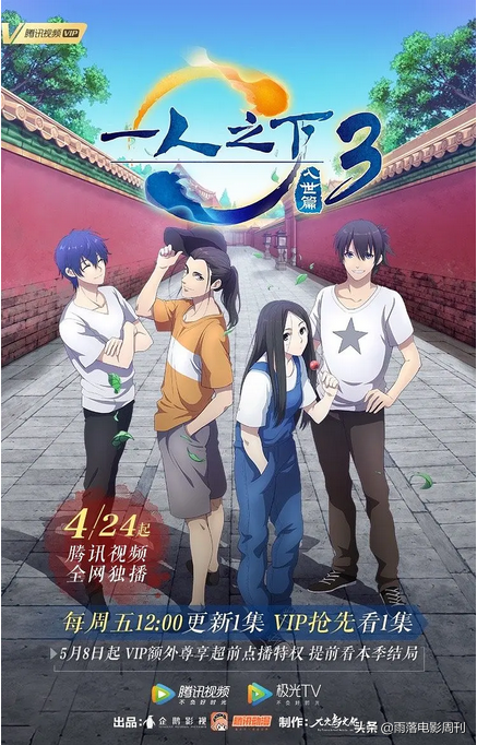 两季B站播放量3.5亿，弹幕500万+，这部国产动漫究竟好在哪里？